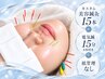 【全員/単品】クマ/ほうれい線予防に/カスタム美容鍼15本+15分電気鍼4本込