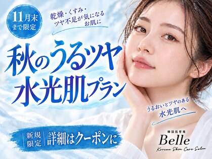 ベル 上野(Belle)の写真
