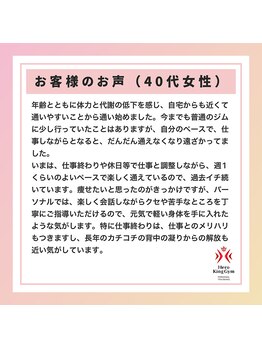 ザ パーソナル ナツメ(THE PERSONAL NATSUME)/いつもありがとうございます！