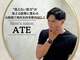 アテ 古波蔵店(ATE)の写真