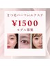 研修モデル/フラット120本orパーマ¥1500@yukina_lilyjoieインスタ、LINE予約