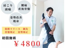 えんどう鍼灸接骨院