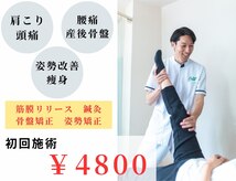 えんどう鍼灸接骨院