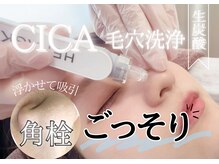 ポノ(PONO)の雰囲気（生炭酸トルネード毛穴洗浄【黒ずみ改善/毛穴引き締め】）