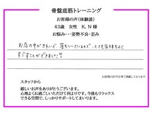 ハピネス(Happiness)/～お客様の声～姿勢不良・ゆがみ
