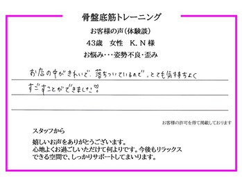 ハピネス(Happiness)/～お客様の声～姿勢不良・ゆがみ