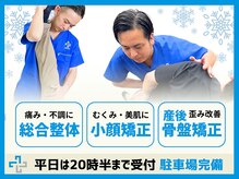 ほねラボ整骨院 我孫子駅北口院