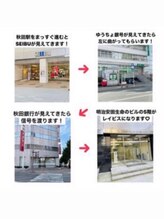 エステティック レイビス 秋田店(RAYVIS)/レイビス秋田店への行き方♪