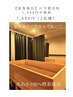 【家族風呂】只今貸切料1000円が無料！お試し価格7600円(2名様)男性のみ不可