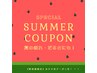 【サマークーポン】全身の鍼灸 & マッサージ/60分￥5500→￥4800