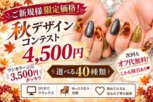ディーネイル 京橋(D-nail)