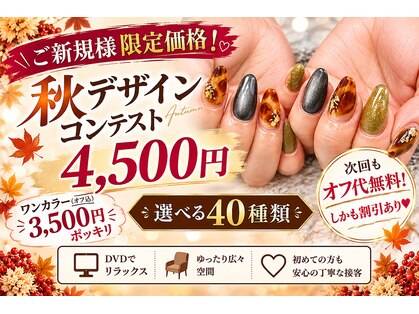 ディーネイル 京橋(D-nail)の写真