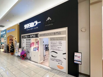 アイスタイル イオンモール千葉ニュータウン店/
