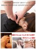 【定番人気↑】ほぐし整体60分7260円☆施術時間内で首オイルリンパ10分もOK！
