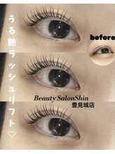 シン(Shin)/【バッサリまつ毛】