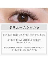 グラッディイース(Glady ease)/ボリュームラッシュ