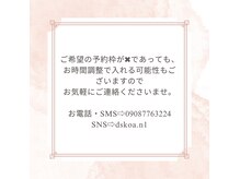ディーズコア(DsKoa)の雰囲気（ご連絡はこちらまで。お電話・sms→09087763224sns→dskoa.n1）