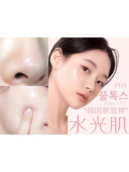 お肌をきれいにしたい