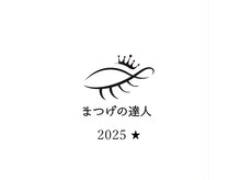 ユアアイサロン(ur.eyesalon)の雰囲気（ウィメンズアイブロウＸコンペ全国9位でまつ毛の達人に掲載中）