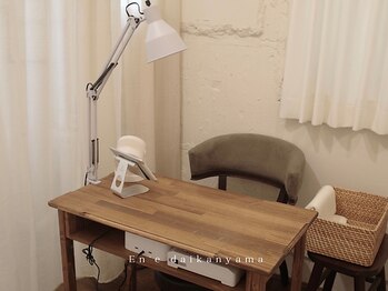 エン ダイカンヤマ(En'e daikanyama)の写真/一人ひとりに寄り添う小規模プライベートサロン。落ち着いた空間で叶える、特別なネイル時間☆