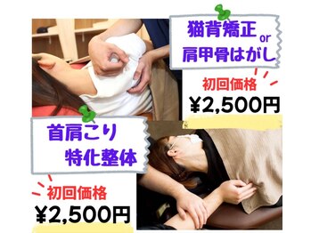 みなみ鍼灸整骨院 石津川本院