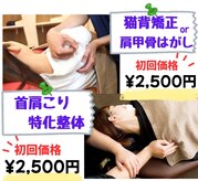 みなみ鍼灸整骨院 石津川本院