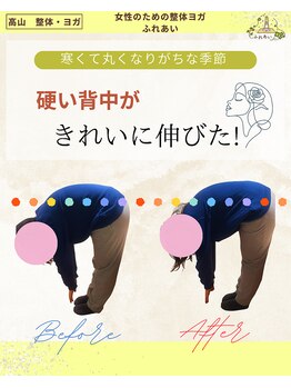 ふれあい/肩腰の痛みの原因は背中の硬さ