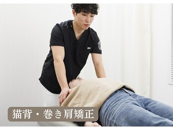 まろん接骨院 西立川店/猫背巻き肩矯正【肩こり/整体】