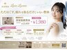 【チラシ限定】チラシをお持ちの方はこちらから◎