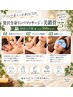 【デコルテ美人×全身DETOX】贅沢全身リンパマッサージ＋美鎖骨 75分