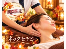 ル タン 錦糸町パルコ店