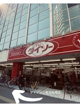 まつげエクステ専門店 アイラ 船橋店(EYELA)/ダイソー　ギガ船橋店