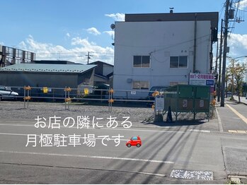 ヴィオン(VION)/第二駐車場