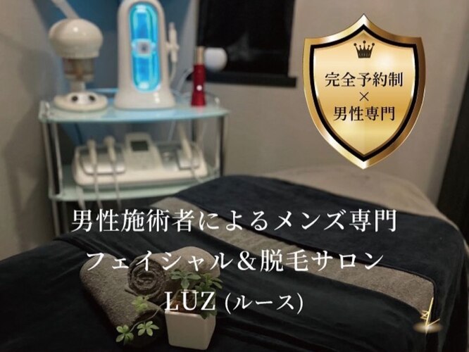 ルース(LUZ)｜ホットペッパービューティー