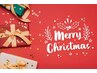 ☆メリクリまで【クリスマス限定】フェイシャル+選べるオプション40分¥5500