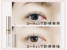 アイラッシュ オン(Eyelash On)の雰囲気（持ちアップ！取れてバラついたまつ毛も綺麗にまとまります♪）