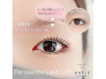 エストアール 博多口店(est-r.)/#パリジェンヌ▽カール