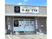 ムダ毛の悩みから卒業！無料カウンセリングも随時受付中♪