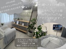 お連れ様OK◎モニターでサブスク楽しめます♪