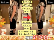 リラファス整体院 神戸新開地