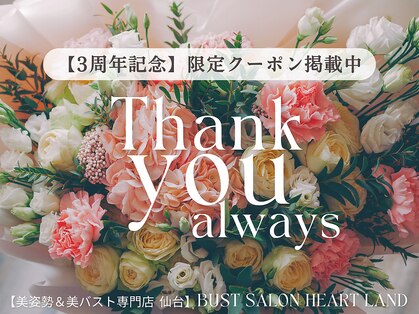 ハートランド(HEARTLAND)の写真