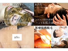 ベラ(VERA)の雰囲気(結果重視のPRO施術)