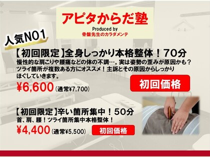 アピタからだ塾 稲沢店の写真