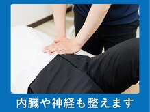 琴似じんぼ整体院/全身を丁寧に整体します