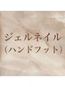 ここからハンドフットジェルクーポン