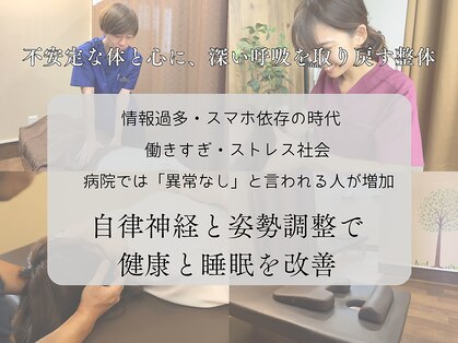 東近江ヒラク整体院(東近江HIRAKU整体院)の写真