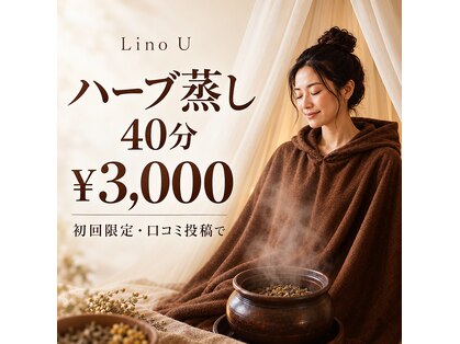 リノユー ビューティー(Lino U Beauty)の写真