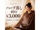 リノユー ビューティー(Lino U Beauty)の写真