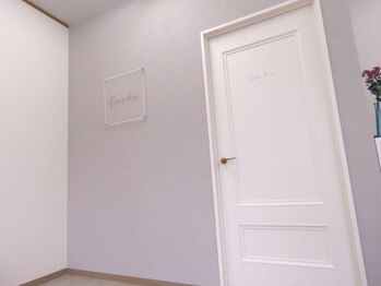 カルディエ(Cardie)/エステルーム