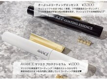 エクリュ アイラッシュ(ecru eyelash)/長持ちさせたいならコーティング